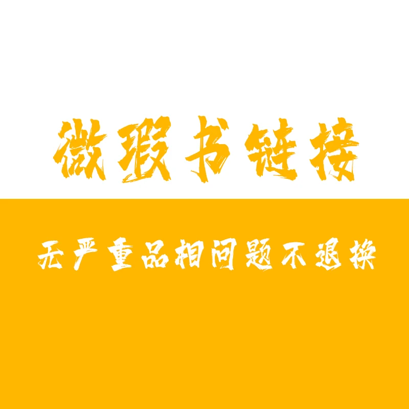 微瑕书 横跨欧洲的快车+史诗之城+美洲纪行