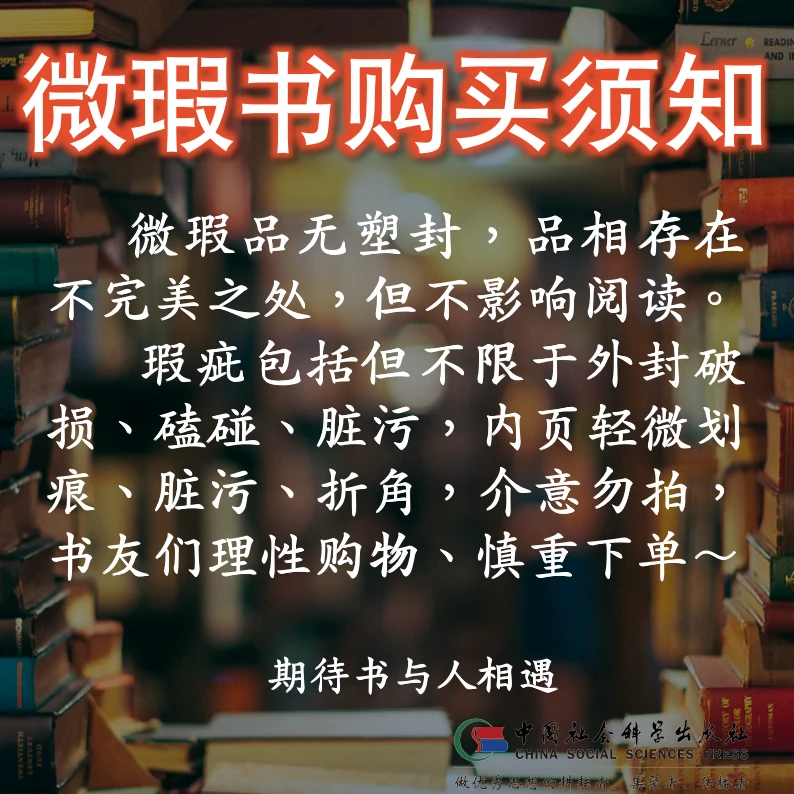 【微瑕】十件文物里的中国故事 6