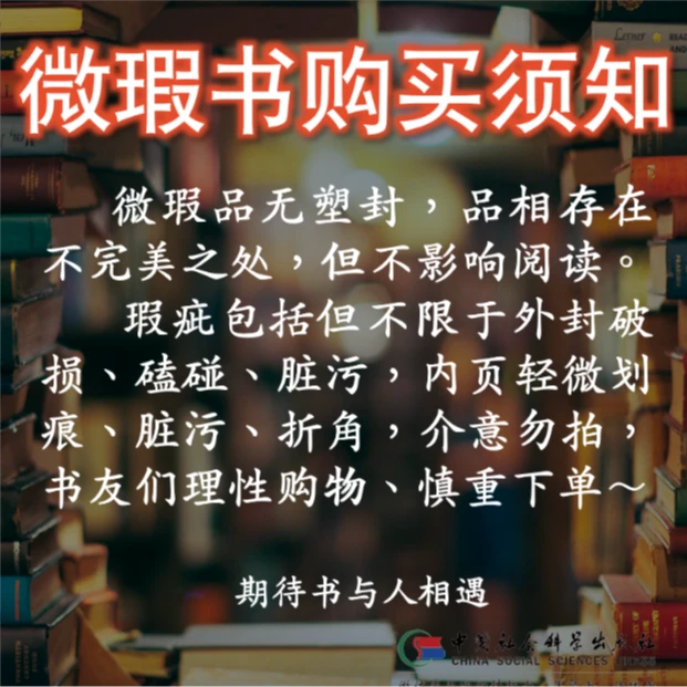 【2024.6 微瑕】哲学的童年 社科院老学者哲学思辨文集 1