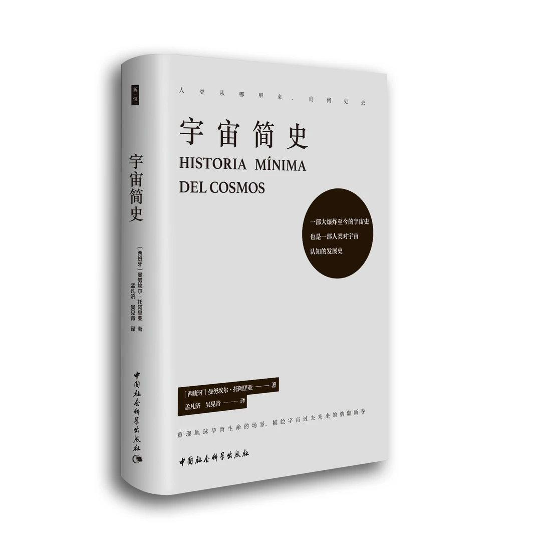 宇宙简史 【鼓楼新悦】
