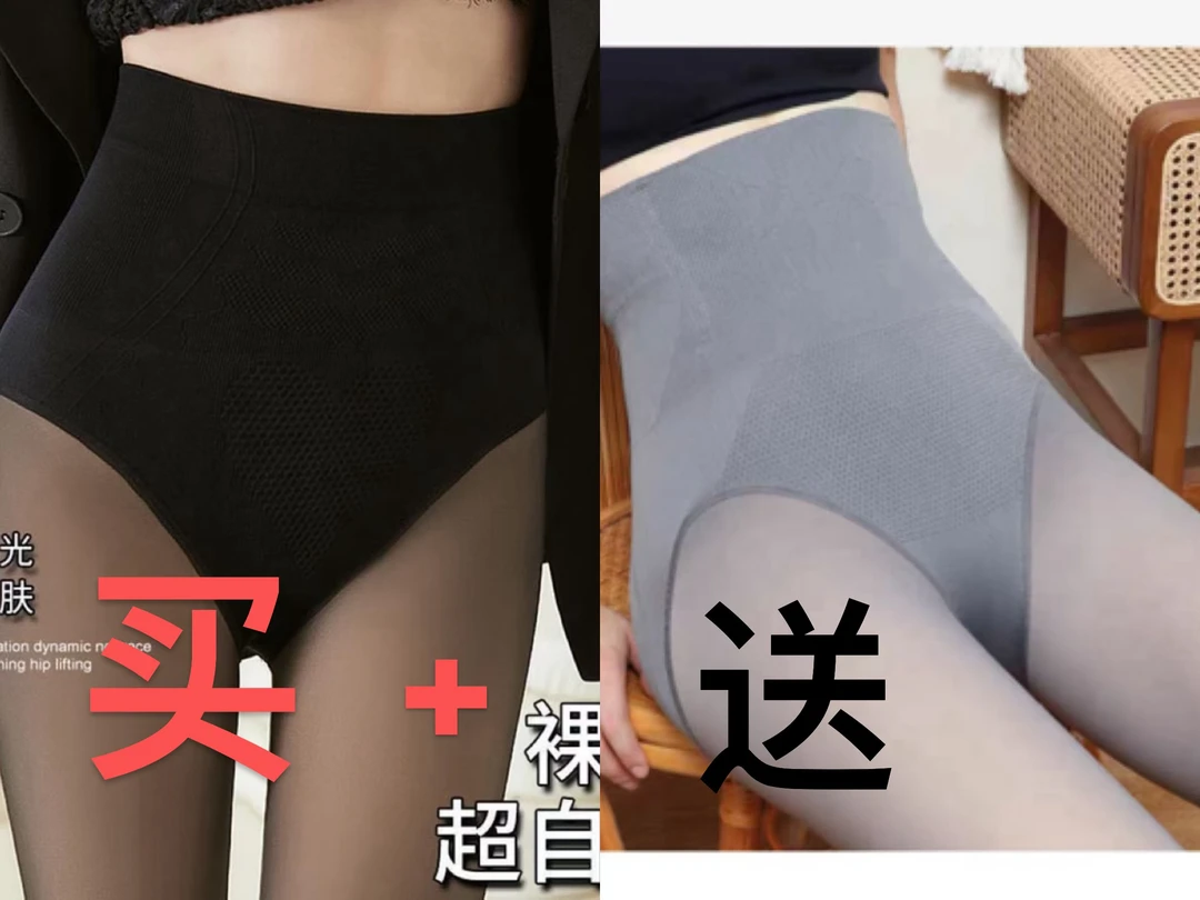 黑透肤高腰透肤袜女秋冬光腿收腹底裤买一送一