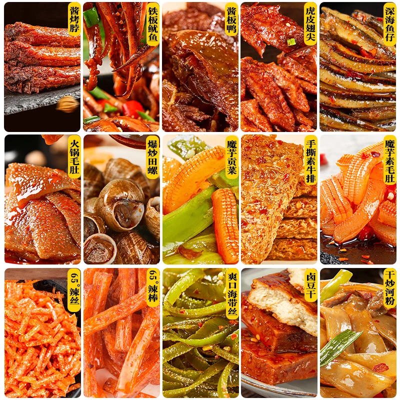 辣卤零食大礼包熟食肉食麻辣解馋充饥夜宵小吃休闲办公追剧食品