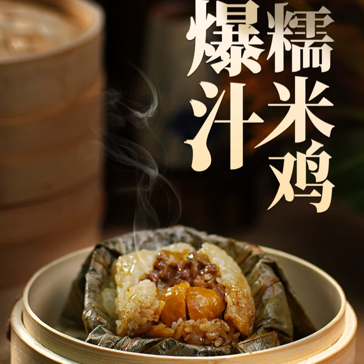 【达人链接】两包乔拜恩非遗糯米鸡全手工荷叶包饭加热即食糯米鸡