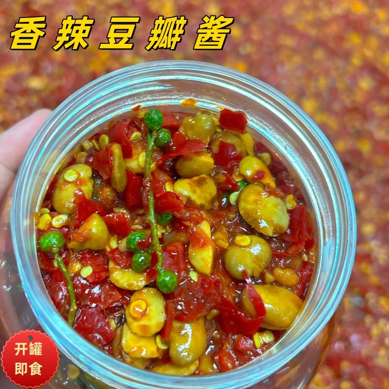 恩施特产辣椒剁椒酱香辣豌豆酱下饭菜酱豆子腊八酱辣椒酱开罐即食