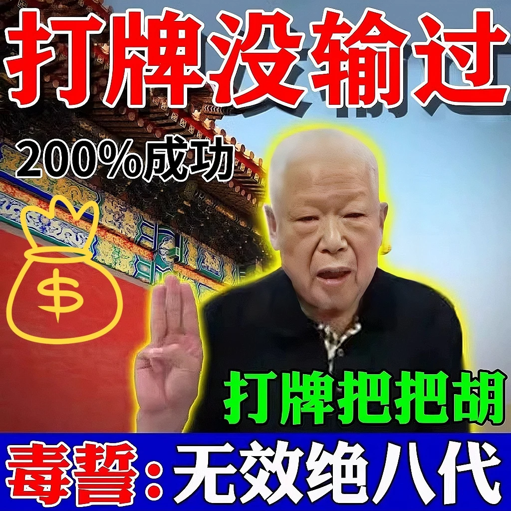 打麻将神器把把胡打牌逢赌稳赢专用转运挂件999999倍鸿运当头