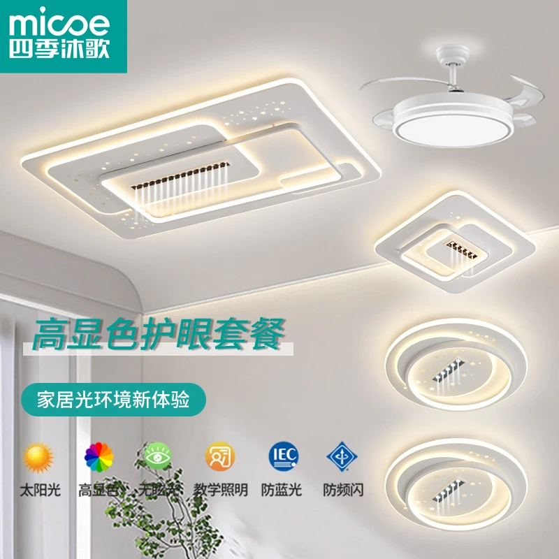 简约带射灯客厅卧室吸顶灯大气新款全套组合轻奢家用创意中山灯具