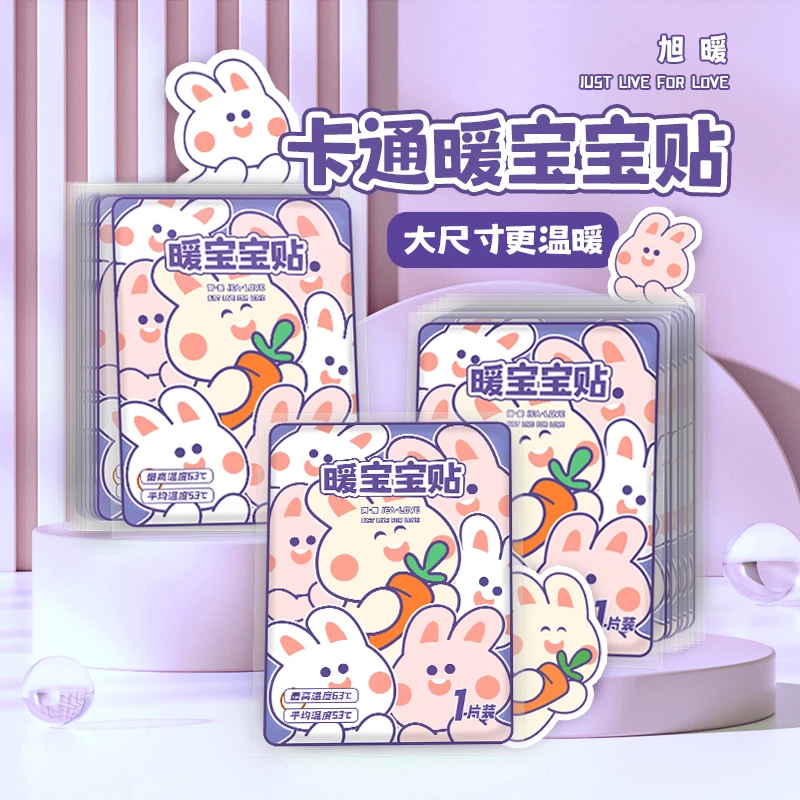 暖宝贴自发热贴防寒暖足暖身贴暖贴女生保暖发热敷缓解恒温暖宝宝