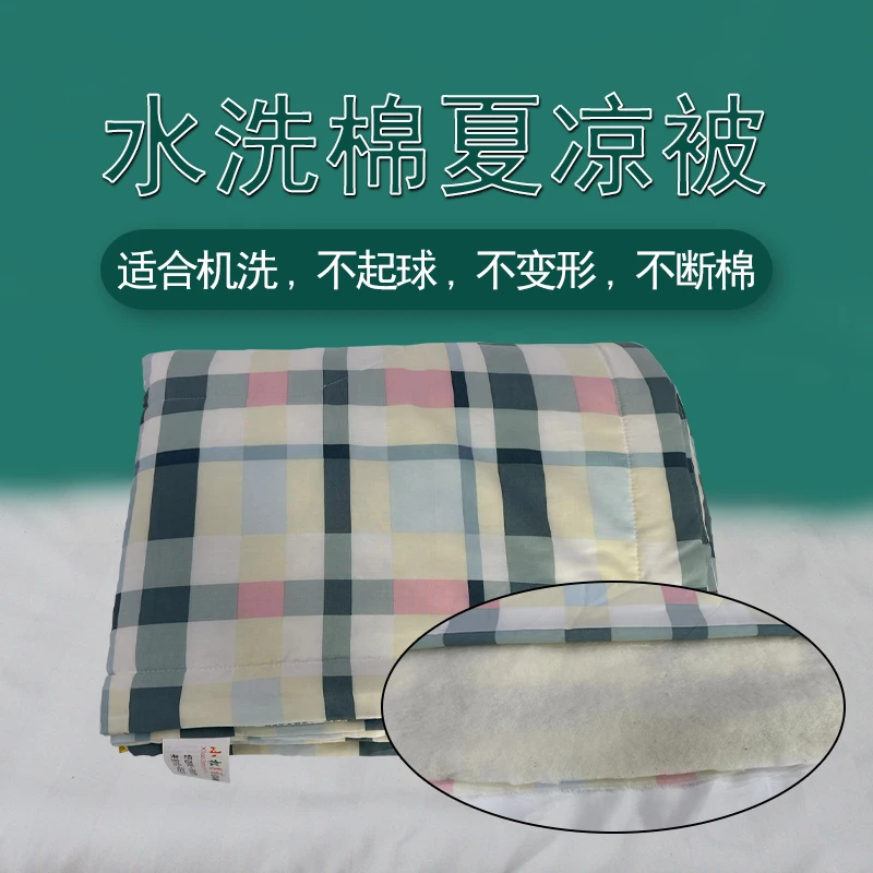 小松果福水洗棉花人造棉面料夏凉被(520活动款下单送护颈枕一只)