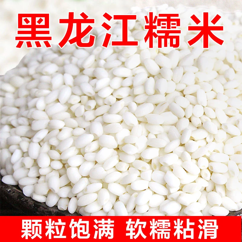 新黑龙江糯米白江米粘米东北圆粒五谷杂粮黏粘饱满香大米包粽子