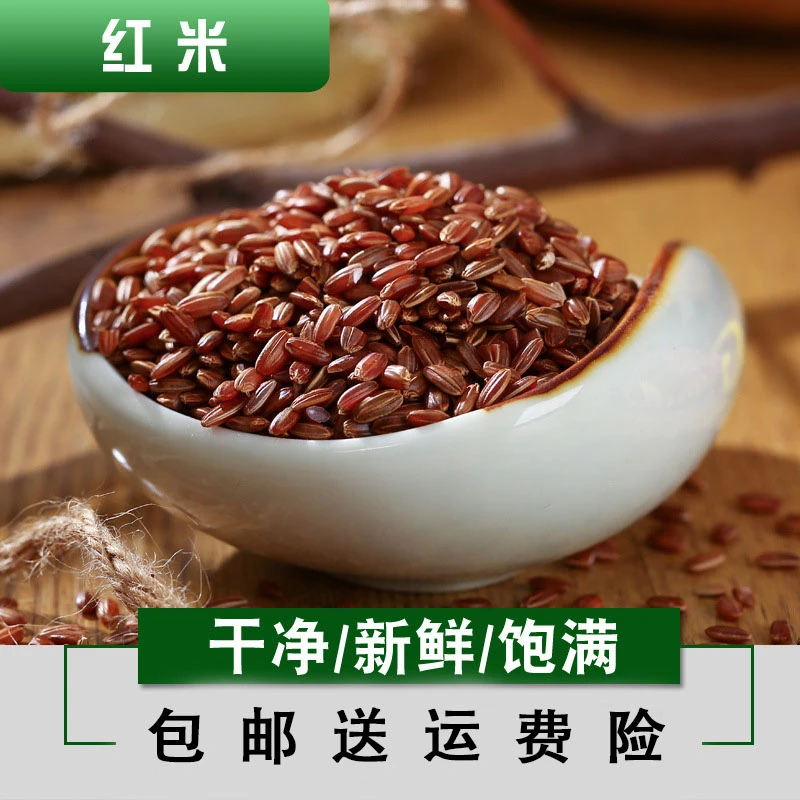 红米新米饱满糙米红大米饭颗粒农家五谷杂粮粗粮胚芽粳米红米精选