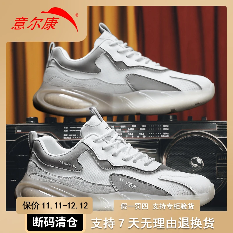 意尔康正品透气网面软底轻便休闲运动老爹鞋2023新款夏季百搭潮鞋