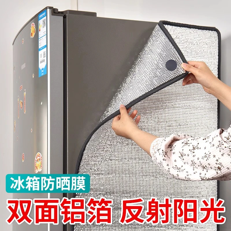 厨房立式冰箱防晒隔热膜冰柜罩侧面防暴晒阻隔热气防阳光板阳台房