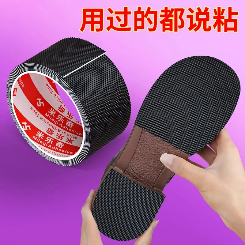 前掌简单鞋跟防磨损贴鞋底鞋掌粘贴工艺隐形牛筋鞋底止滑保护神器