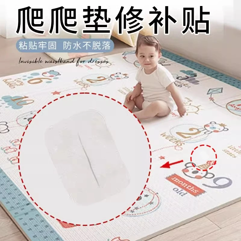 爬爬垫修补贴防水漏洞补丁贴水管破裂修复透明补丁贴爬爬垫修补贴