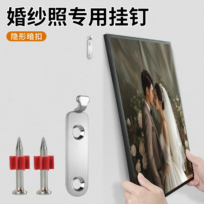 婚纱照相框专用挂钉白灰墙照片强力固定挂钩亲子照全家福上墙神器