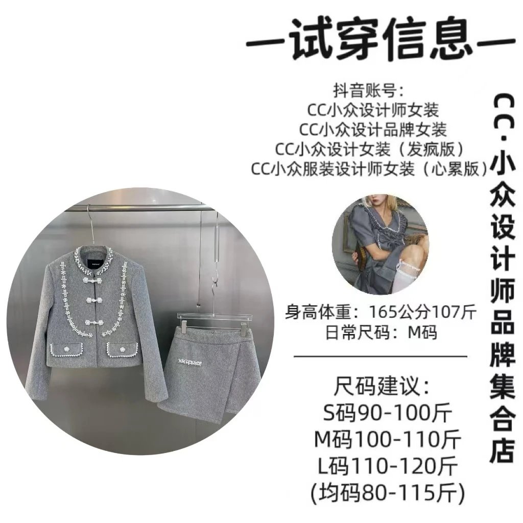 CC小众设计【天使尘埃】2024秋冬款气质设计感灰色短裤套装