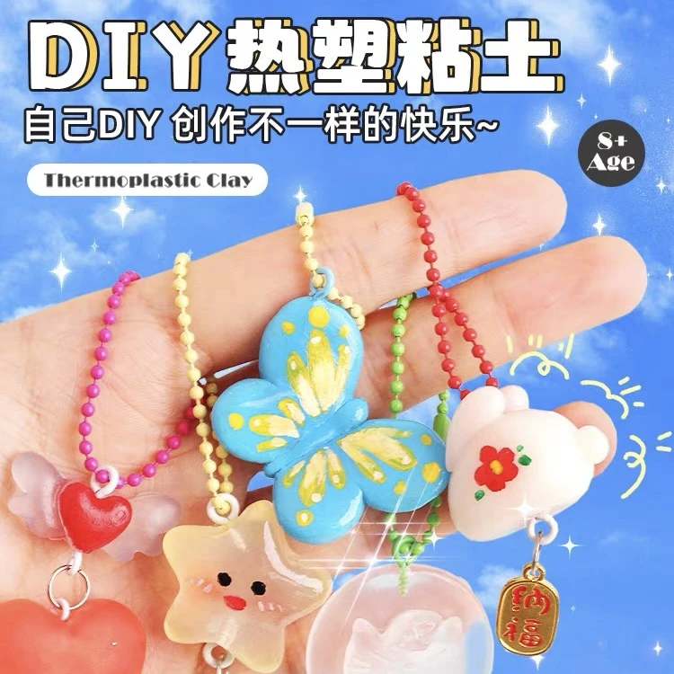 自由树脂diy材料包套装手工透明水晶热塑粘土挂件女孩玩具黏土胶