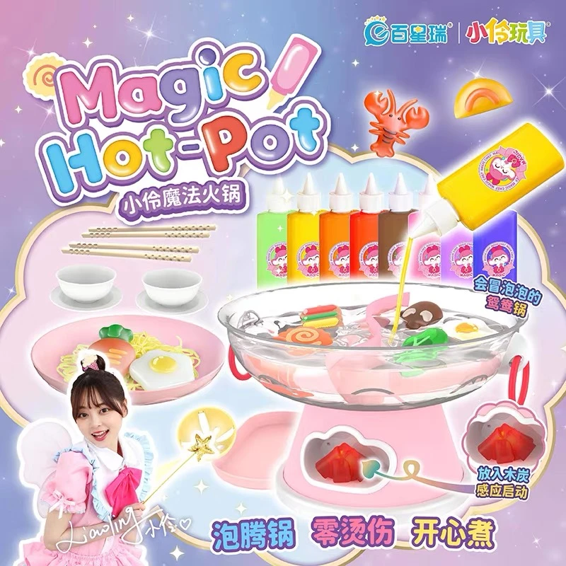 小伶玩具儿童迷你厨房玩具女孩做饭水精灵美食火锅小当家宝宝魔法