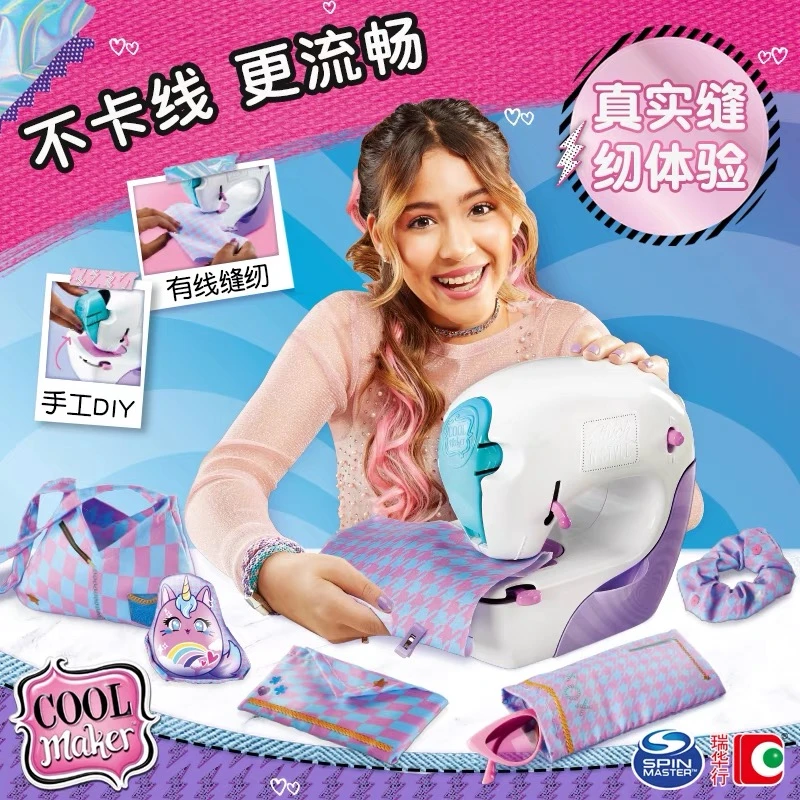 瑞华行酷迷缝纫家多功能缝纫机儿童创意手工编织女孩DIY玩具
