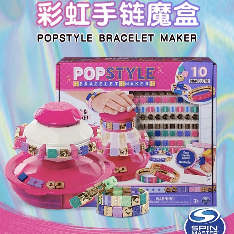 POPSTYLE 彩虹手链魔盒女孩手工DIY手链制作机酷迷串串乐玩具礼盒