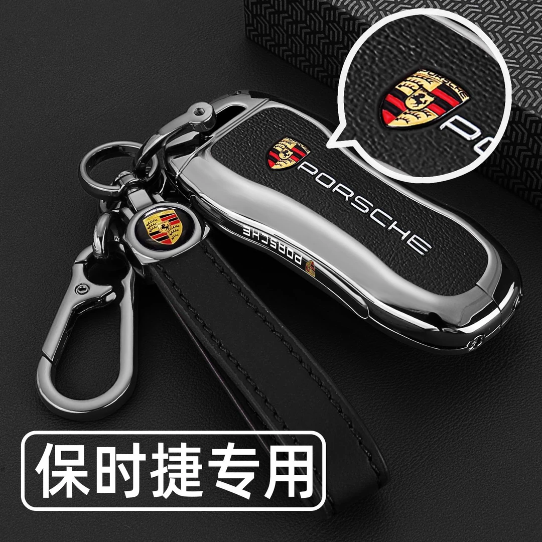 保时捷钥匙套卡宴帕拉梅拉macan玛卡911帕美718高级感taycan壳扣