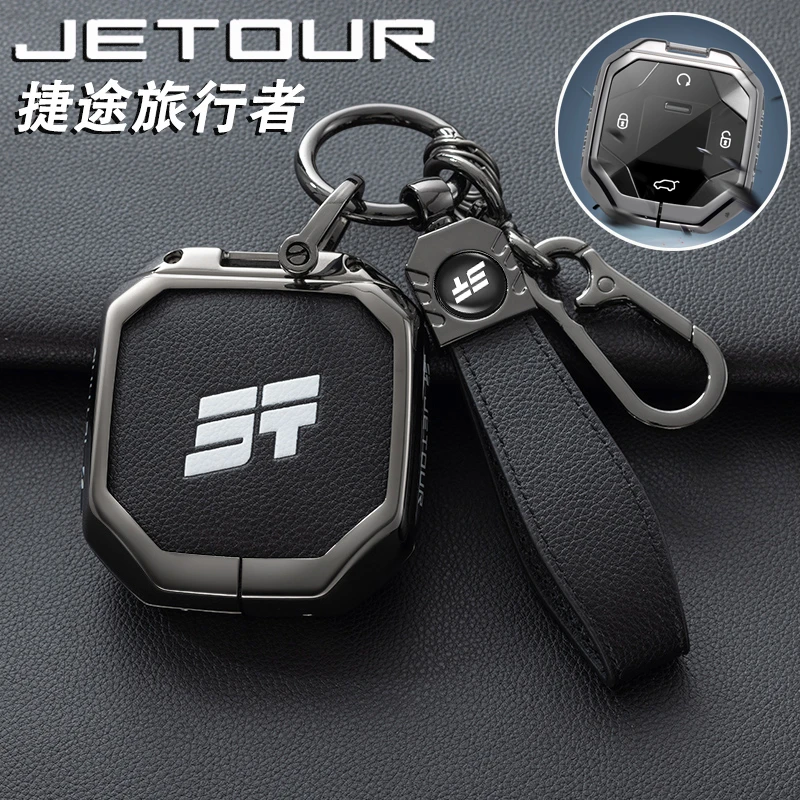捷途旅行者钥匙套2023款奇瑞发现pro改装件汽车遥控包保护壳扣男