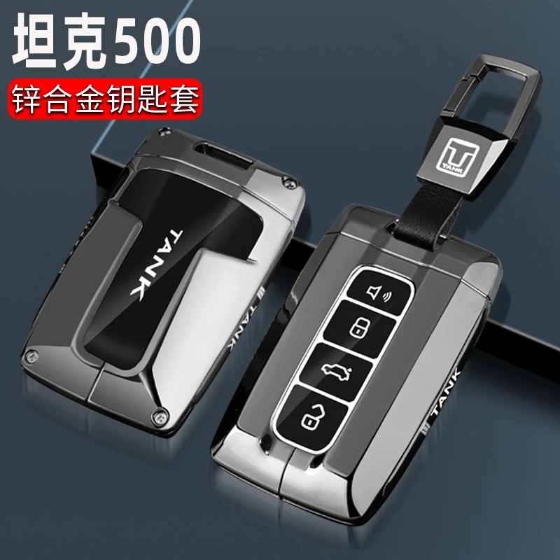 2023款坦克500Hi4-T钥匙套22款坦克500运动版专用金属包扣壳男女