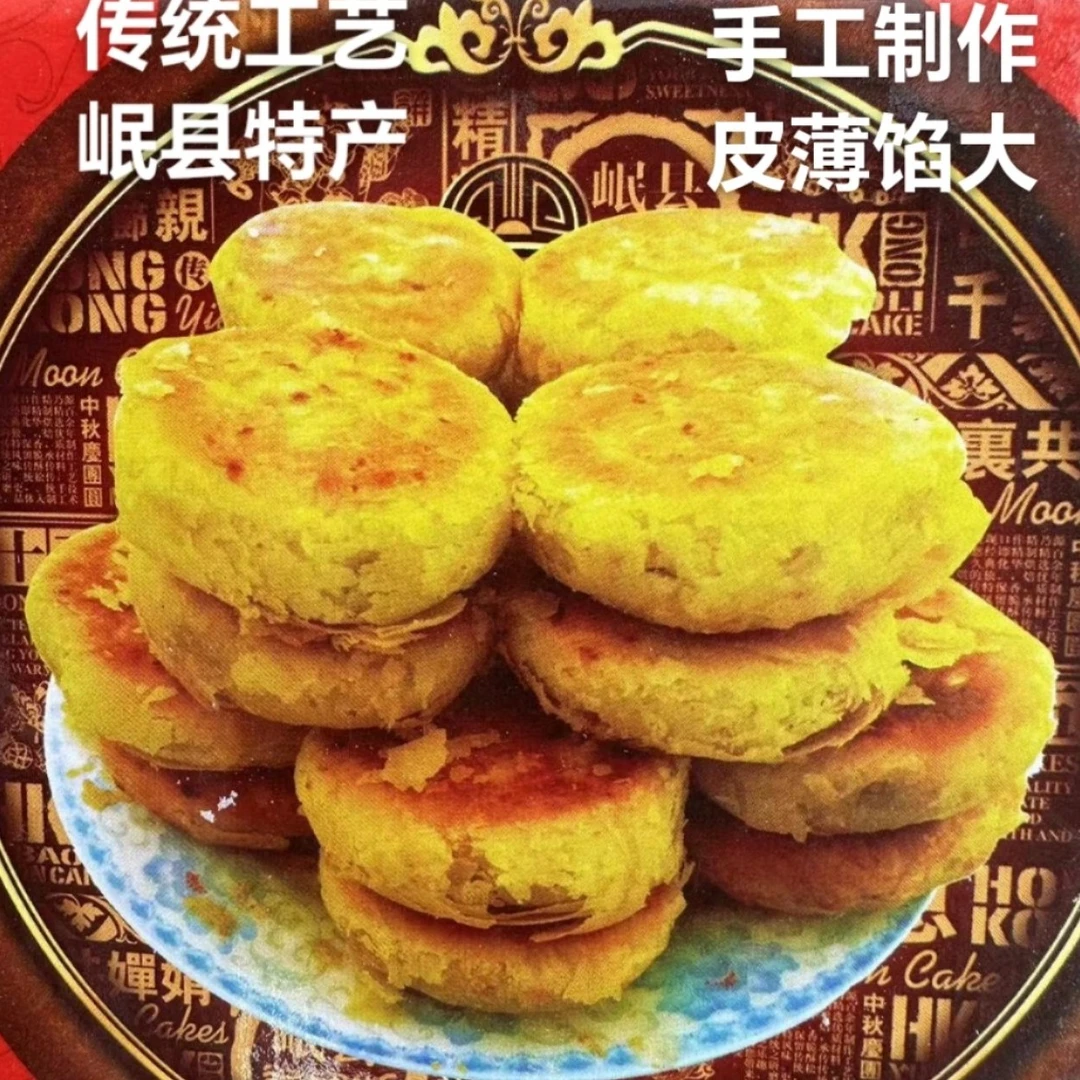 岷县亚琴点心清油五仁点心2斤装无礼盒