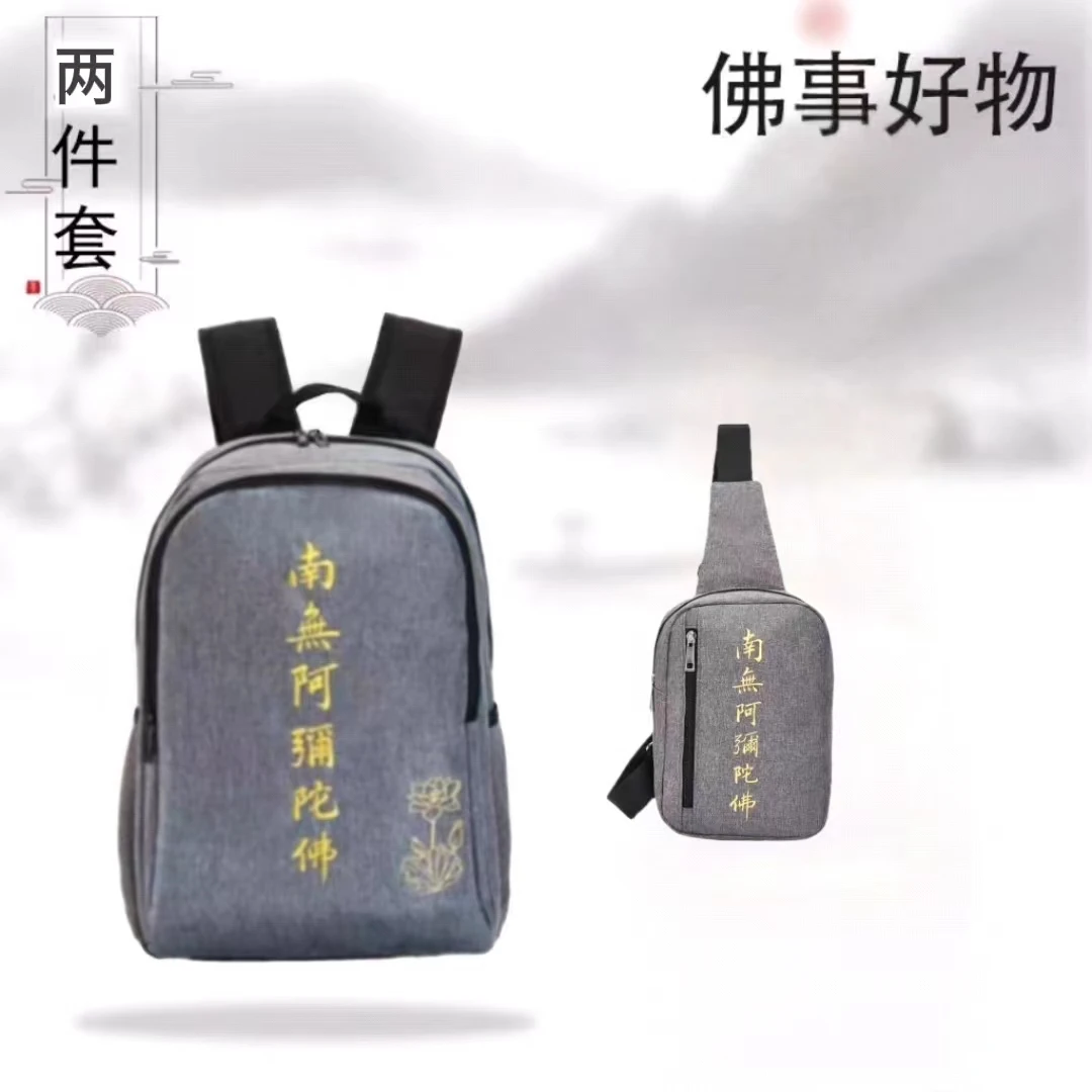 男士时尚户外休闲双肩包百搭多功能双肩背双肩包刺绣阿弥陀佛经典