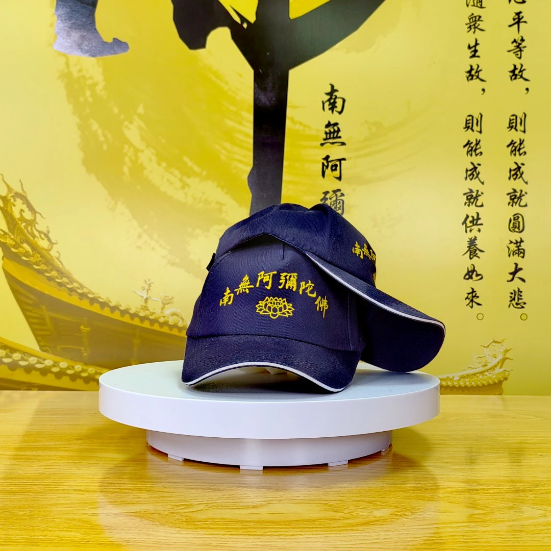 新款刺绣阿弥陀佛户外休闲男女百搭通用款简约朴素透气出游鸭舌帽