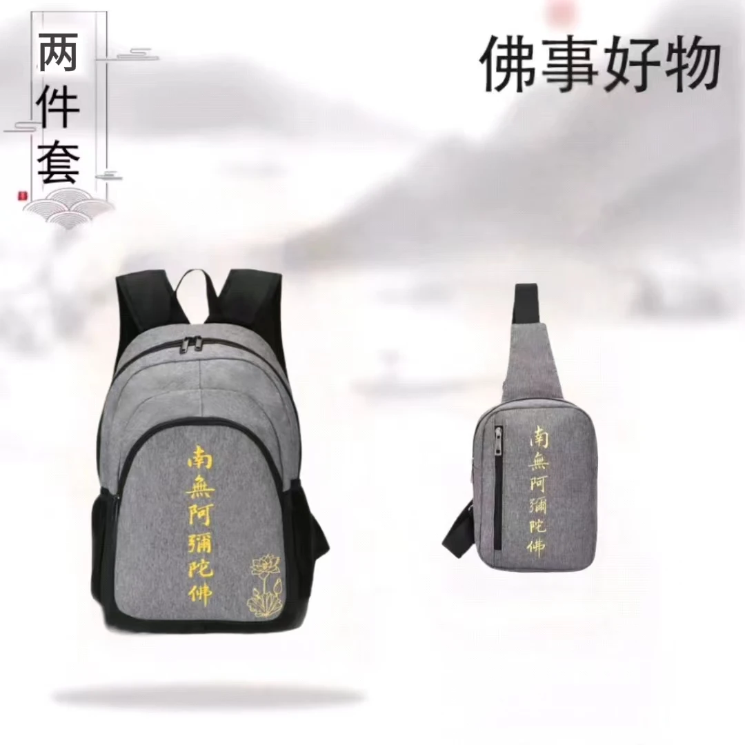 双肩背超轻简约便携耐磨韩版运动包刺绣阿弥陀佛户外双肩包潮流