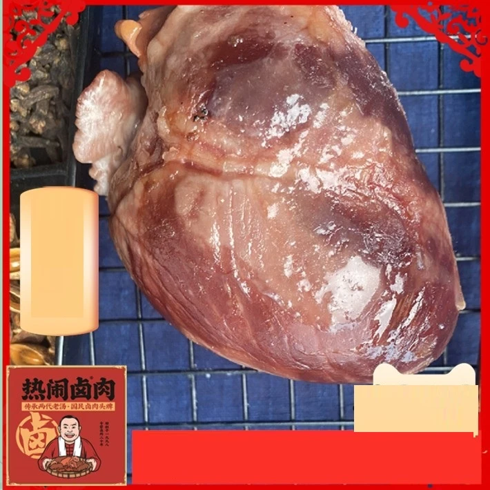 非遗【热闹卤肉】卤猪心全熟1斤卤肉熟食真空包装开袋即食包邮