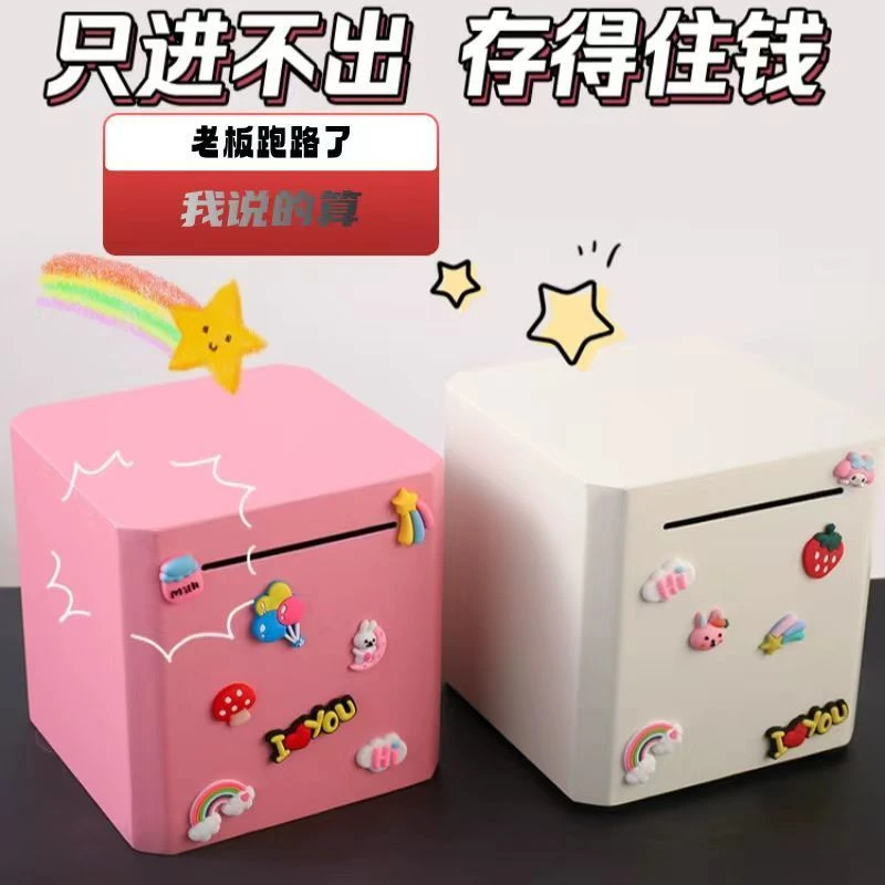 新款存钱ins高颜值加厚可存可取爆款网红存钱罐儿童储钱罐
