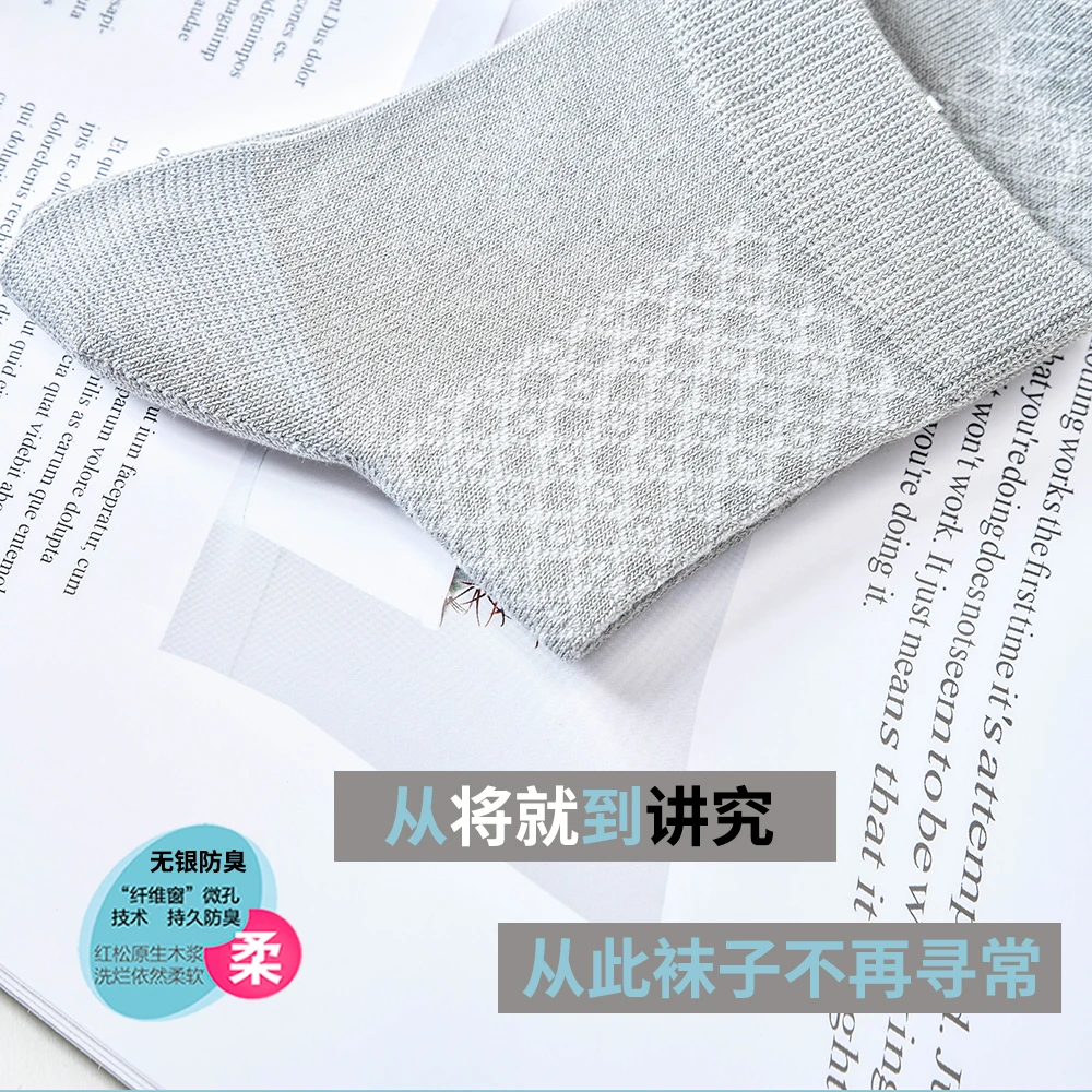 木脑壳木纤维男袜防臭无银抗菌中筒透气夏季菱格吸汗男袜