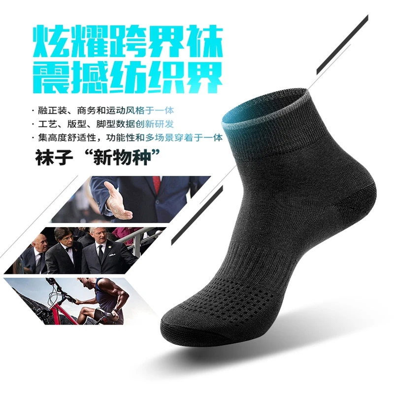 木脑壳木纤维暖冬袜无银防臭袜不臭脚抗菌秋冬保暖商务轻运动男袜