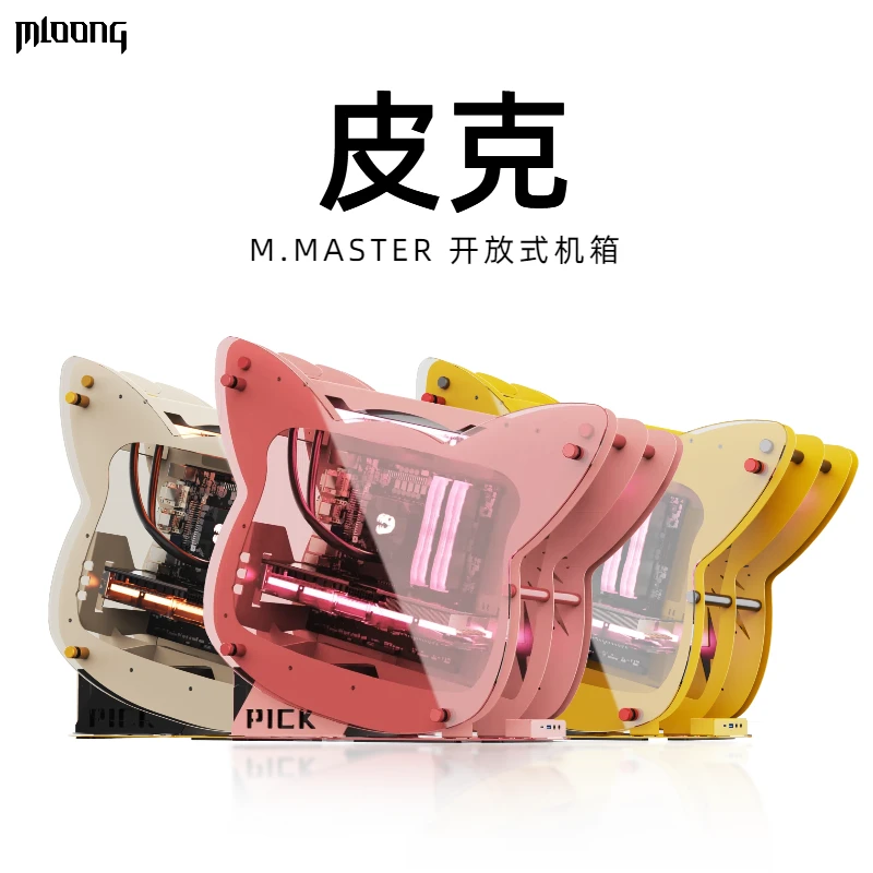 MLOONG皮克MATX360水冷侧透全景diy台式电脑主机创世神吃鸡机箱