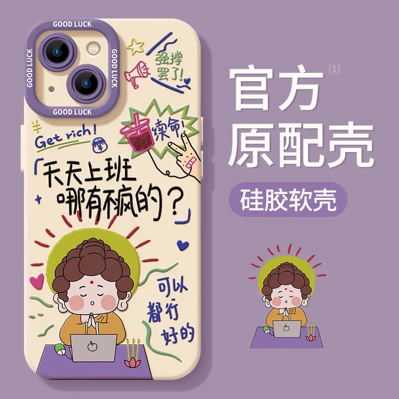 搞怪个性适用iphone15/13苹果14手机壳华为vivo小米oppo防摔软套
