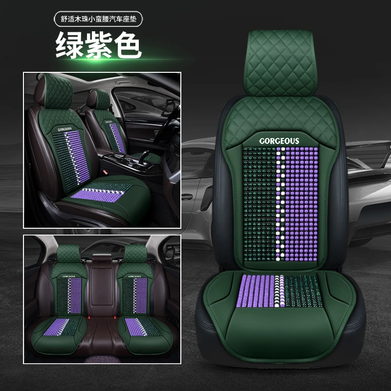 夏季木珠坐垫汽车透气垫防滑家居办公通用垫护腰通气（商务系列）