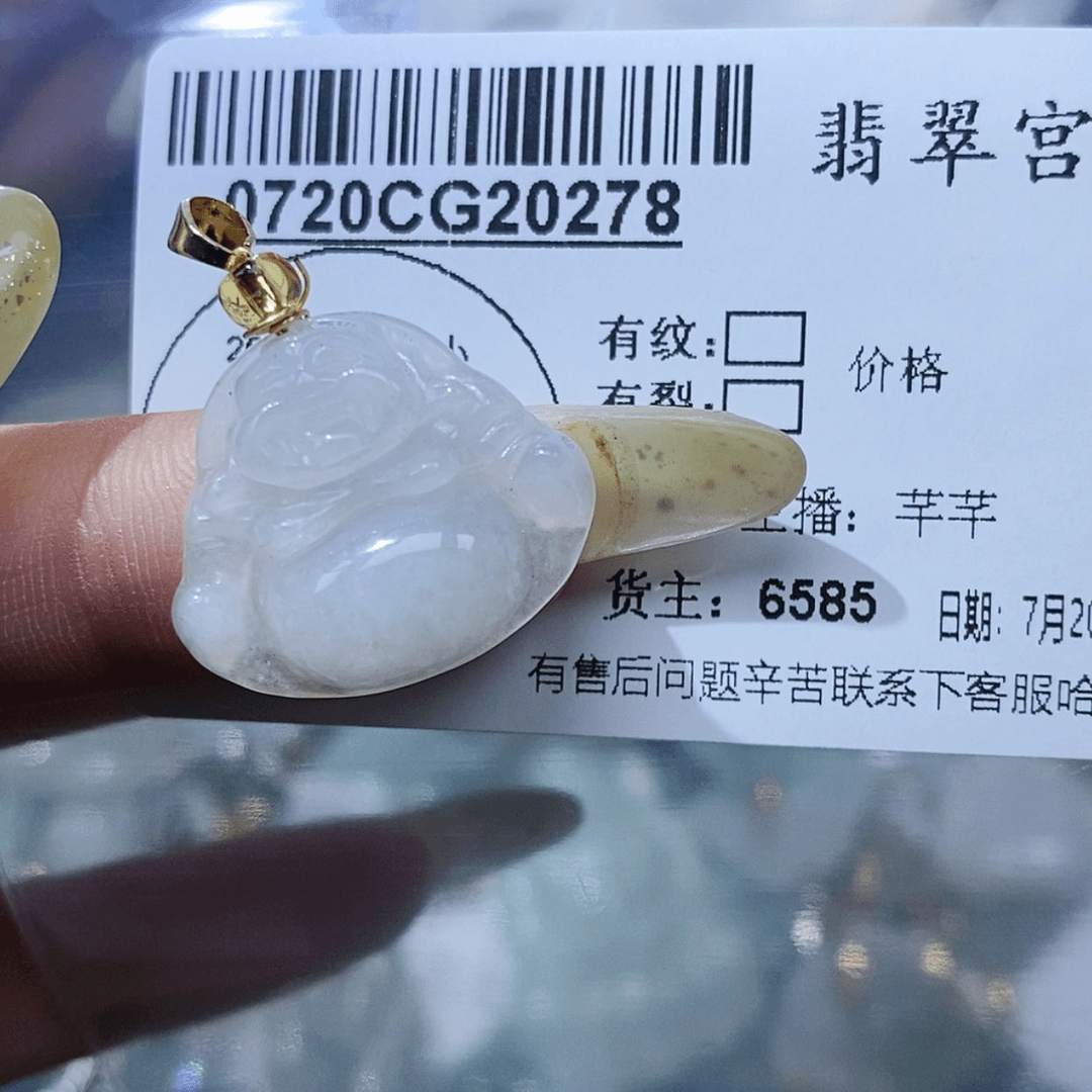 【闪购商品】翡翠吊坠(不含链)未镶嵌