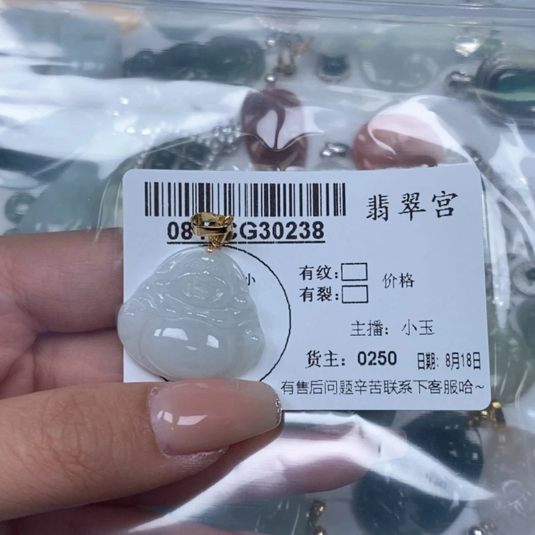 【闪购商品】翡翠吊坠(不含链)未镶嵌