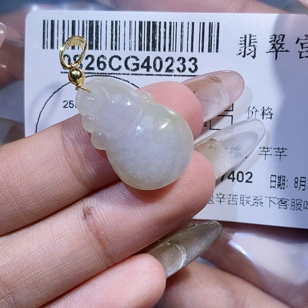 【闪购商品】翡翠吊坠(不含链)未镶嵌