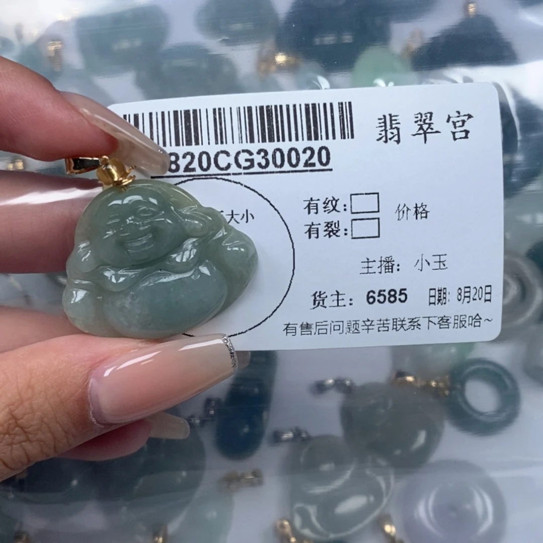 【闪购商品】翡翠吊坠(不含链)未镶嵌