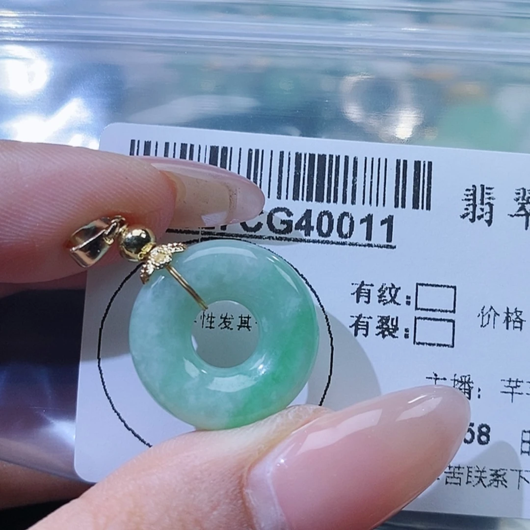 【闪购商品】翡翠吊坠(不含链)未镶嵌