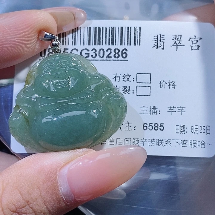 翡翠吊坠(不含链)未镶嵌