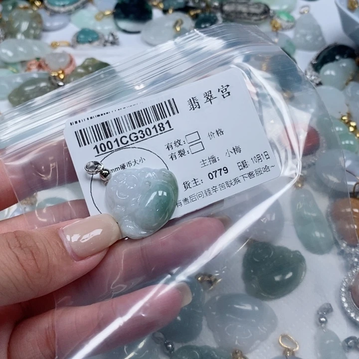 翡翠吊坠(不含链)足铂镶嵌