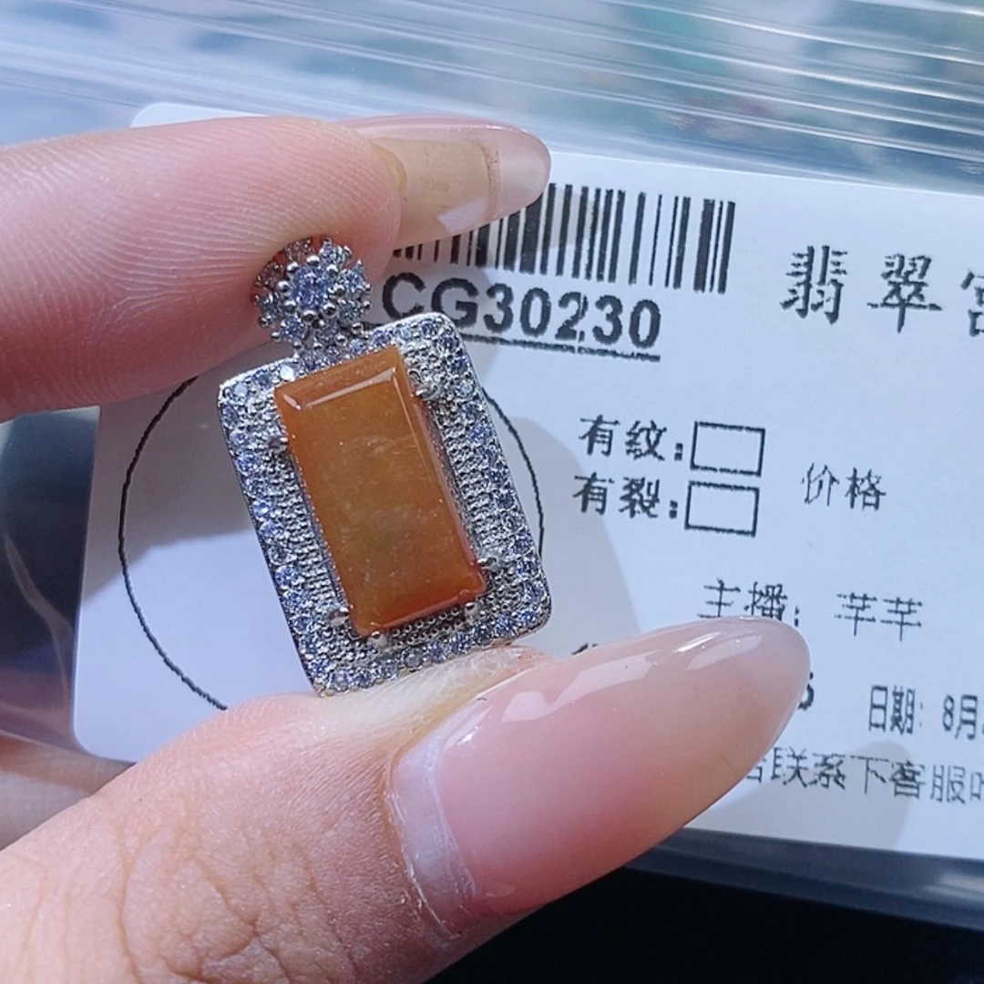 【闪购商品】翡翠吊坠(不含链)未镶嵌