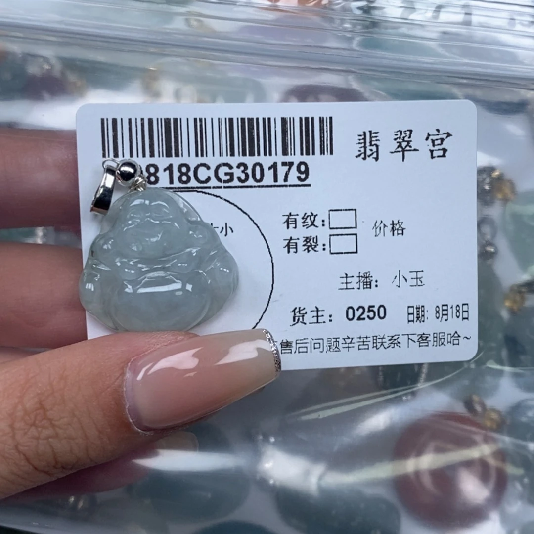 【闪购商品】翡翠吊坠(不含链)未镶嵌