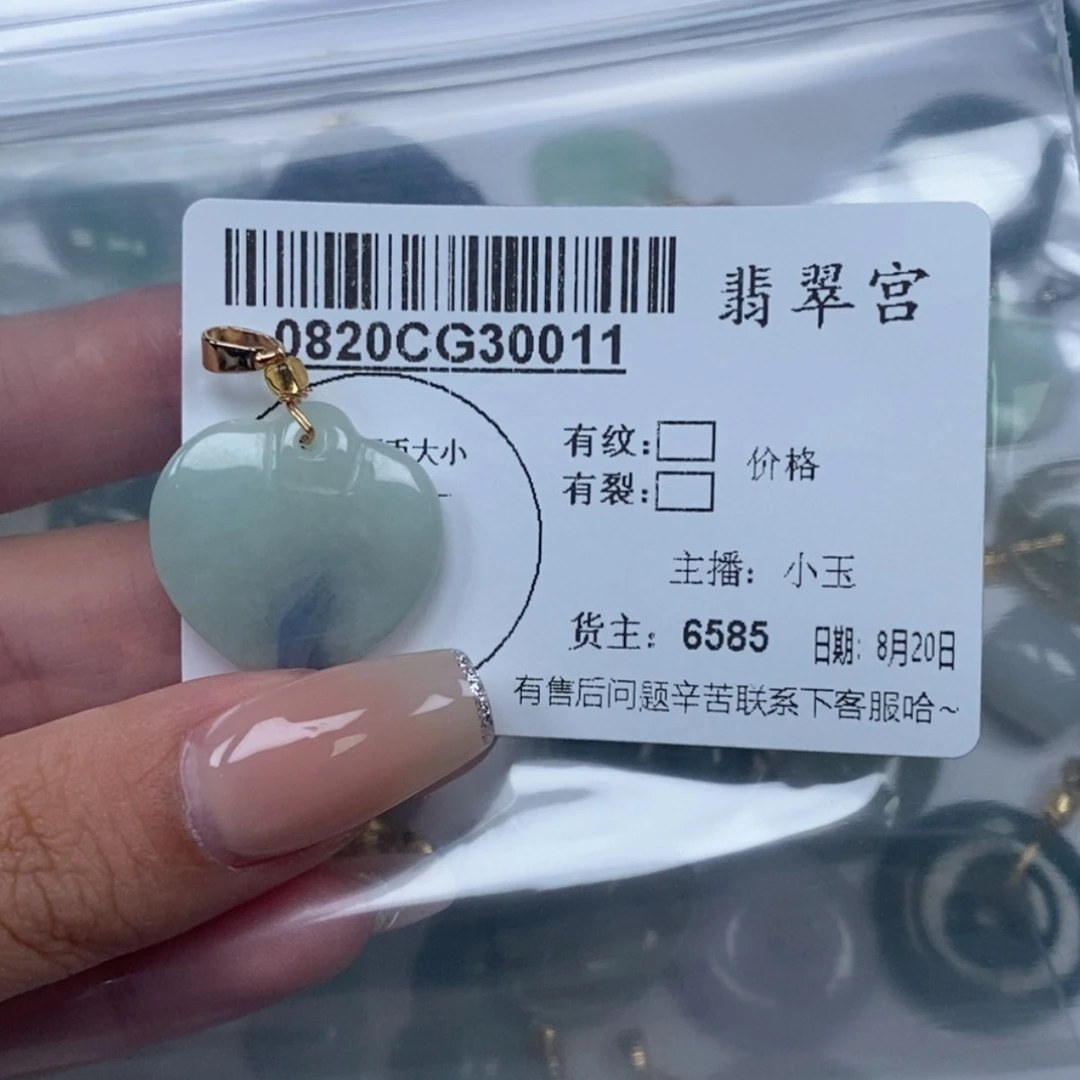 【闪购商品】翡翠吊坠(不含链)未镶嵌