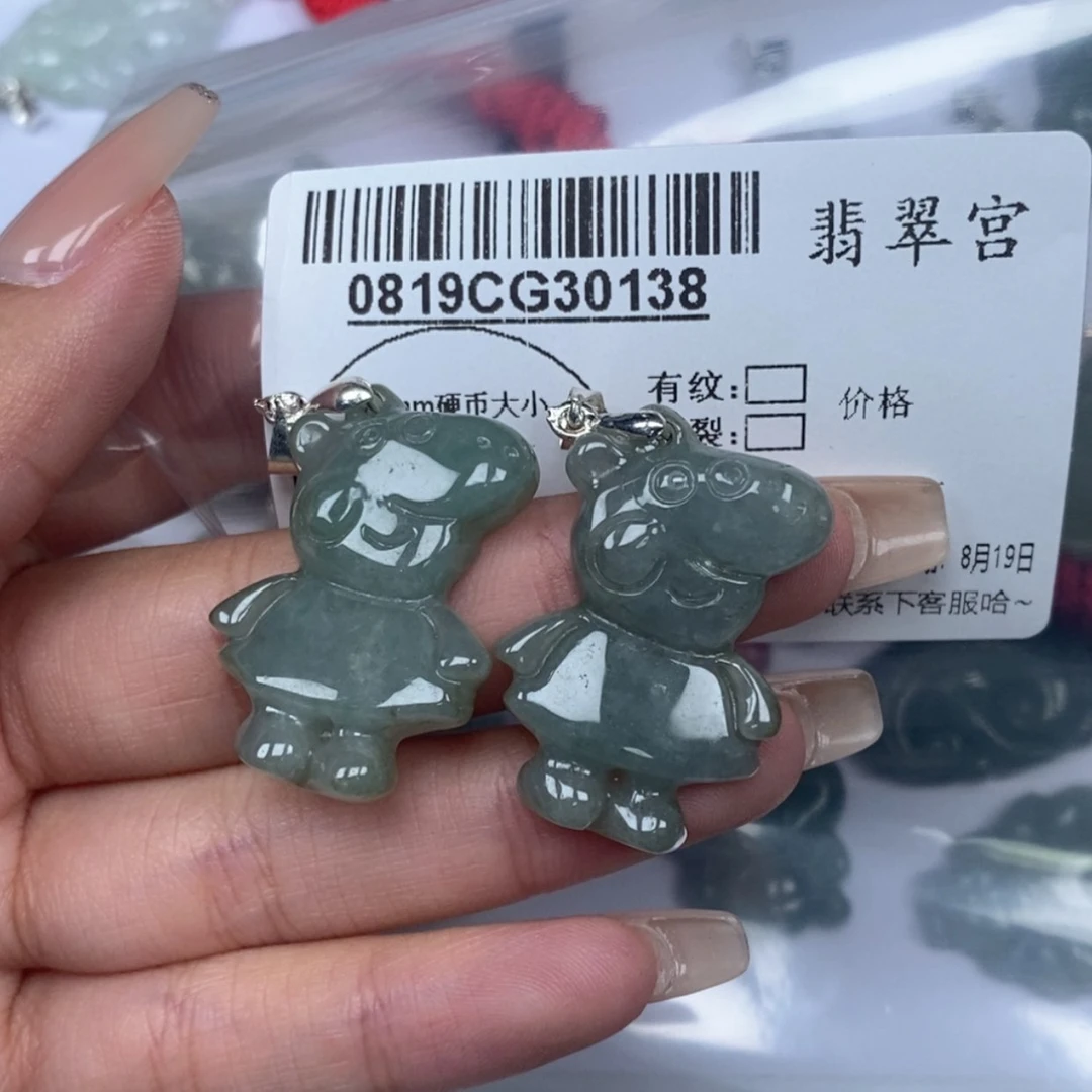 【闪购商品】翡翠吊坠(不含链)未镶嵌