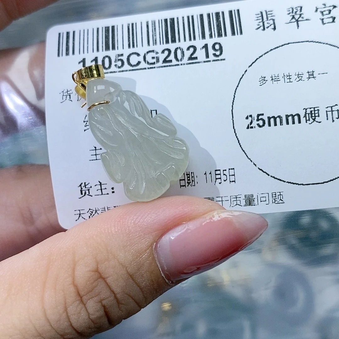 翡翠吊坠(不含链)未镶嵌